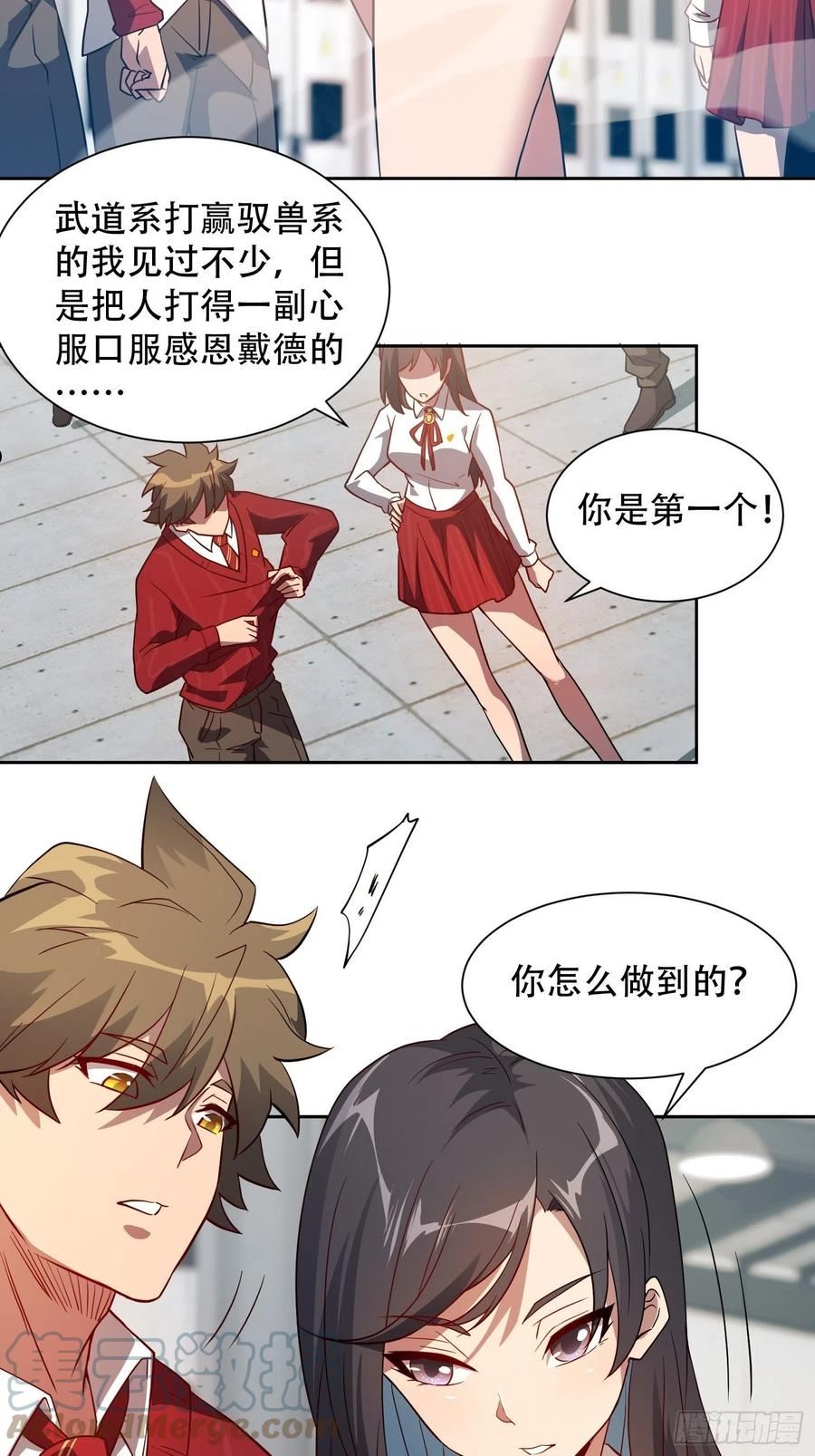 地球人实在太凶猛了~漫画,第110话 特立独行奇男子5图