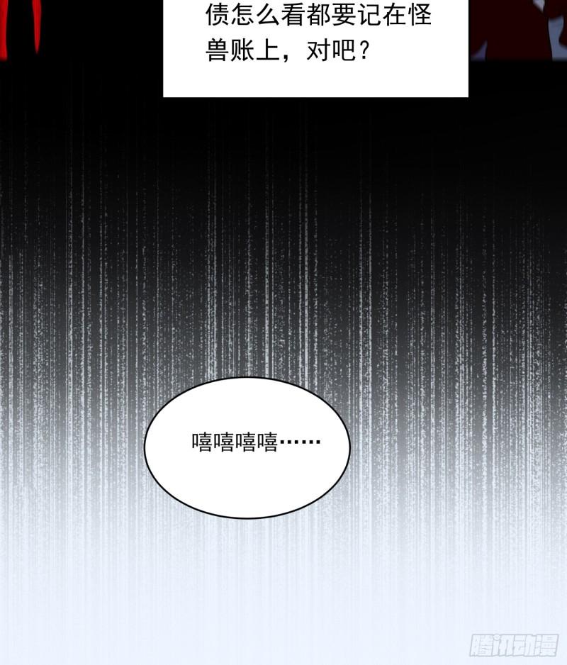 地球人实在太凶猛了~漫画,第181话 人心底的恶魔4图