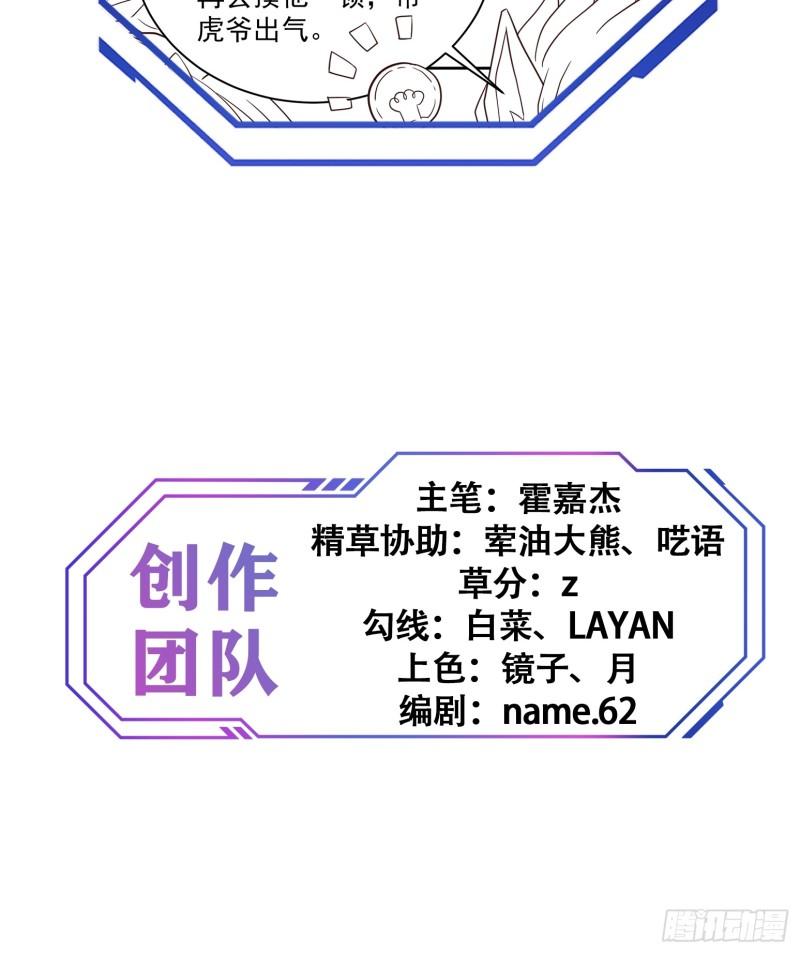 地球人实在太凶猛了~漫画,第182话 不要动手！2图