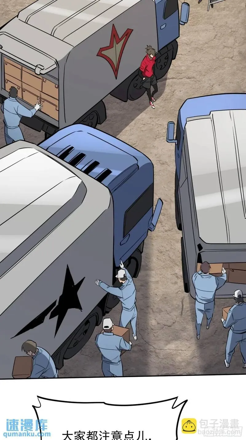 地球人实在太凶猛了~漫画,第217话 丧尸病毒5图