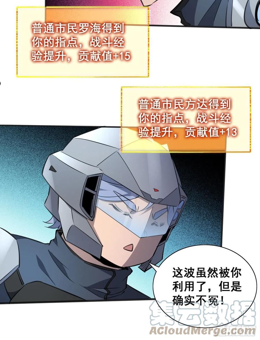 地球人实在太凶猛了~漫画,第75话 众监考官哄抢孟超5图