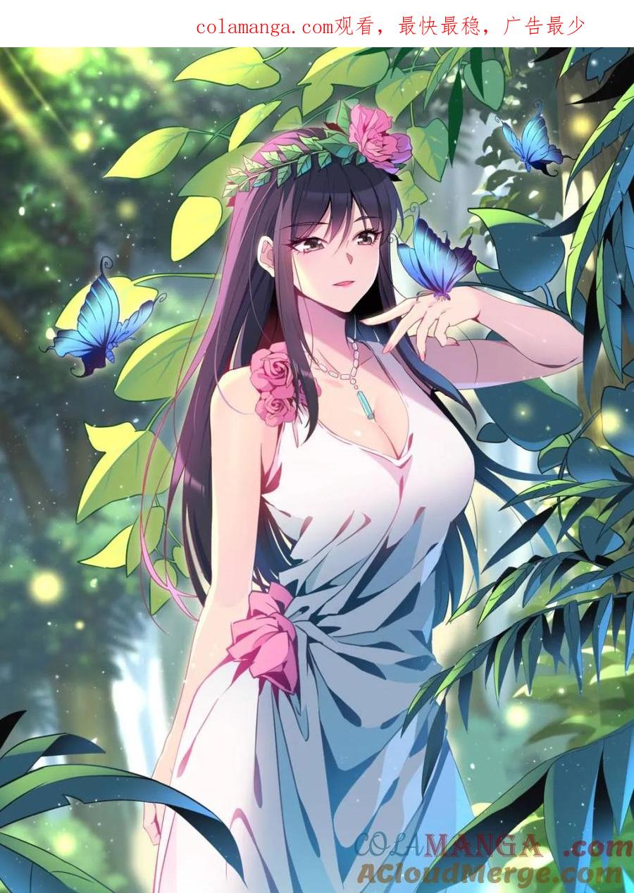 地球人实在太凶猛了~漫画,第296话 雪诗求救1图