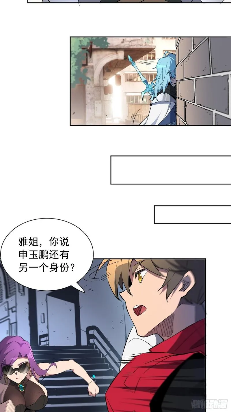 地球人实在太凶猛了~漫画,第205话 抢人5图