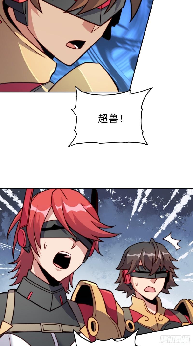 地球人实在太凶猛了~漫画,第139话 不战自破5图