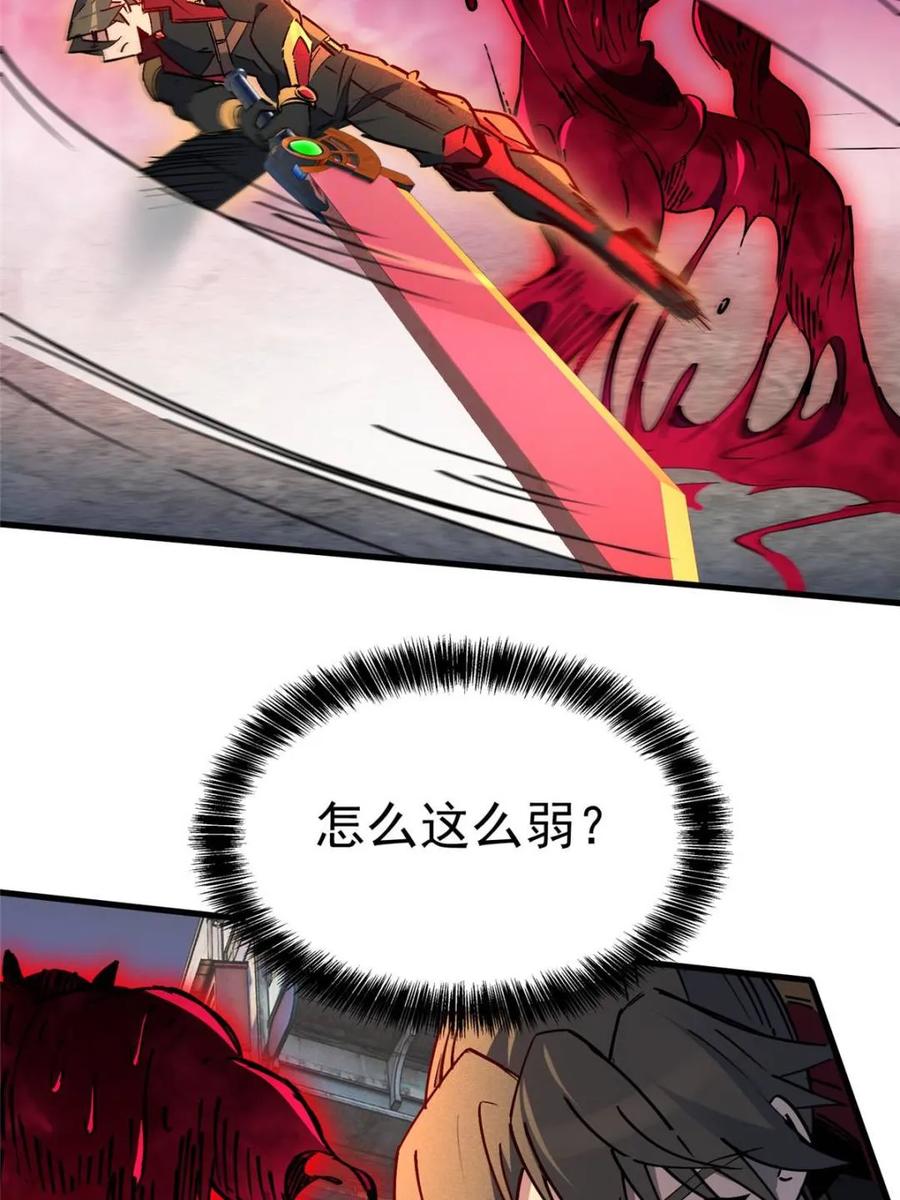 地球人实在太凶猛了~漫画,第286话 “残剑”叶晓月5图