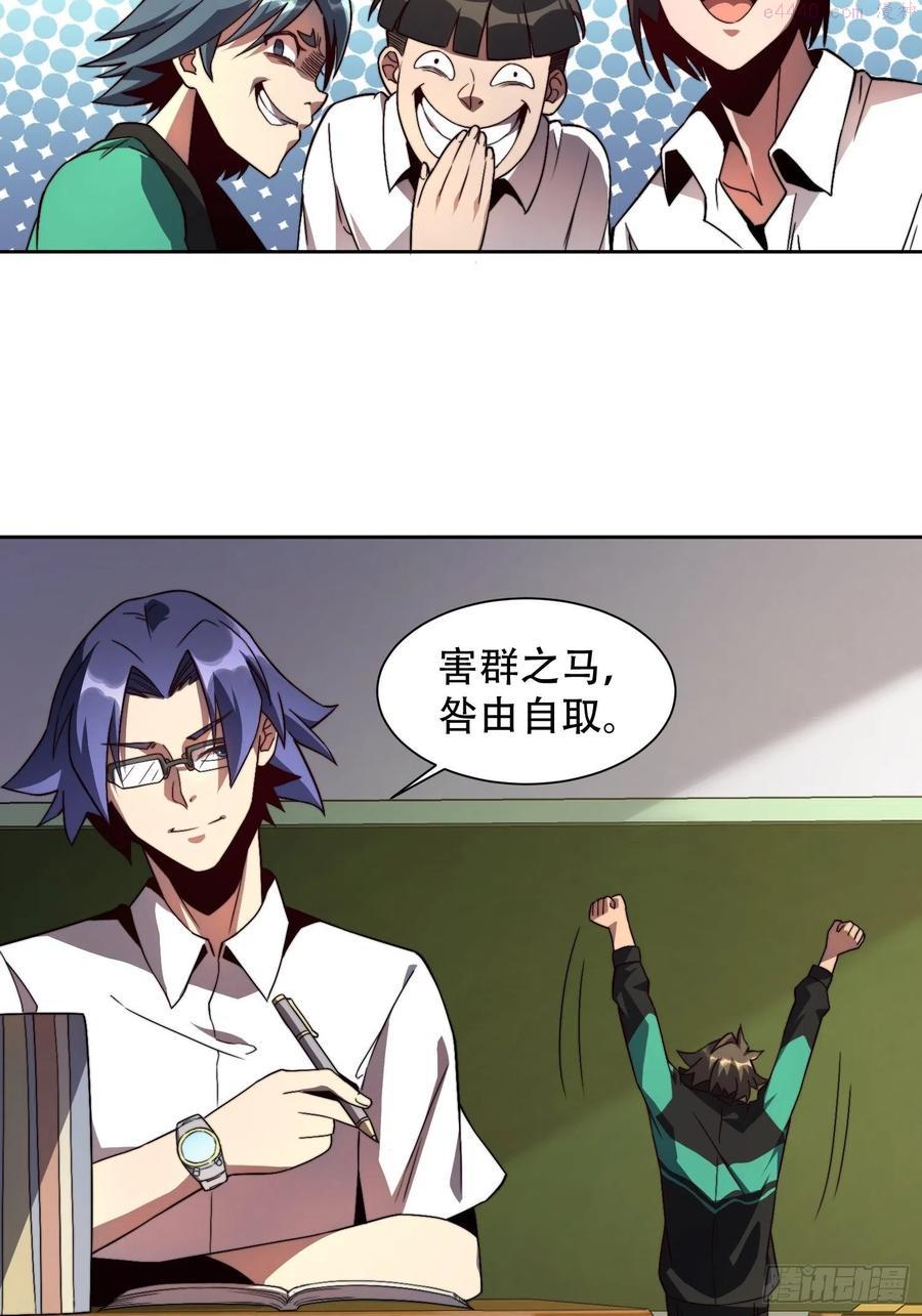 地球人实在太凶猛了~漫画,第2话 “传火者”孟超4图