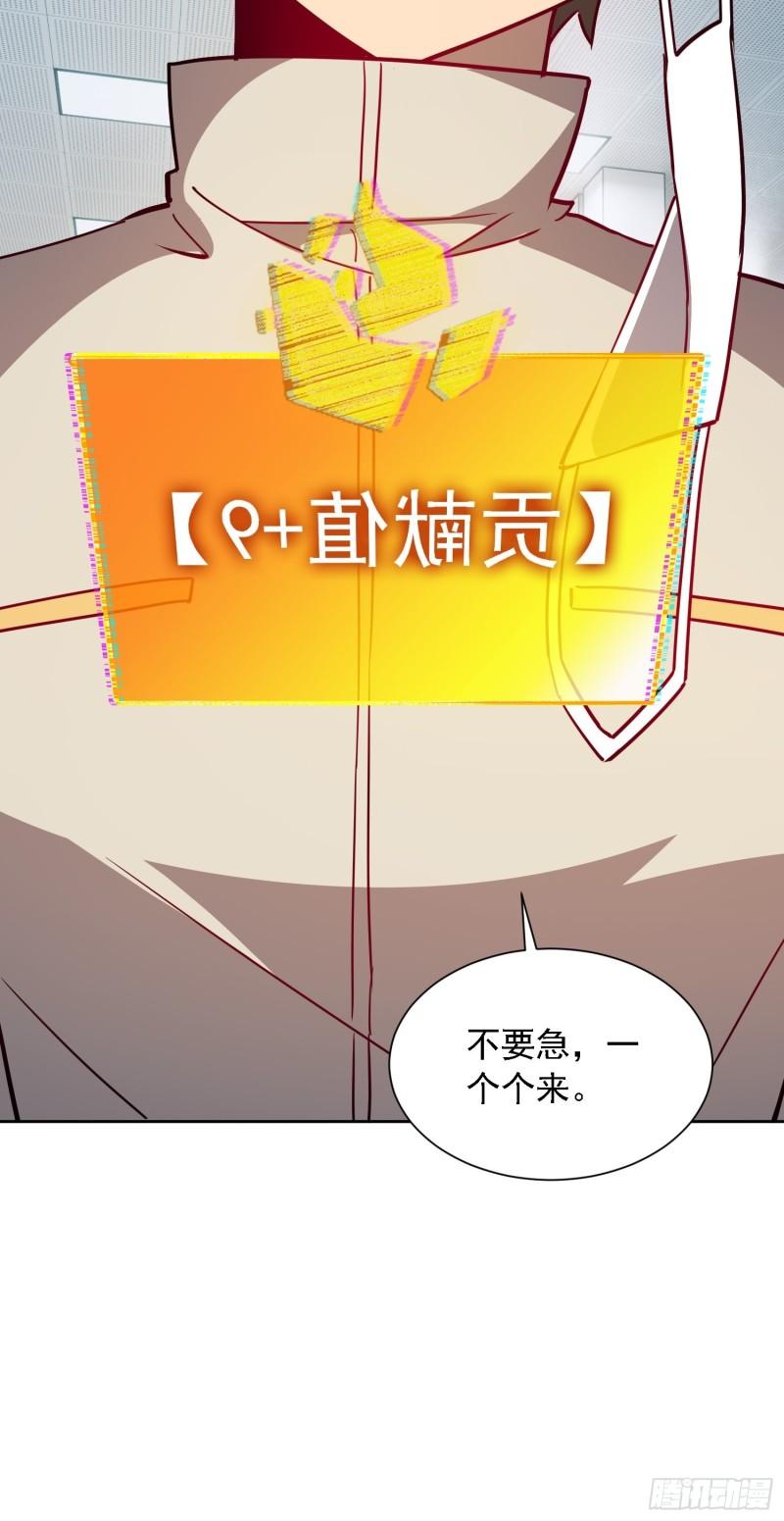 地球人实在太凶猛了~漫画,第105话 孟师兄给你指点了！2图