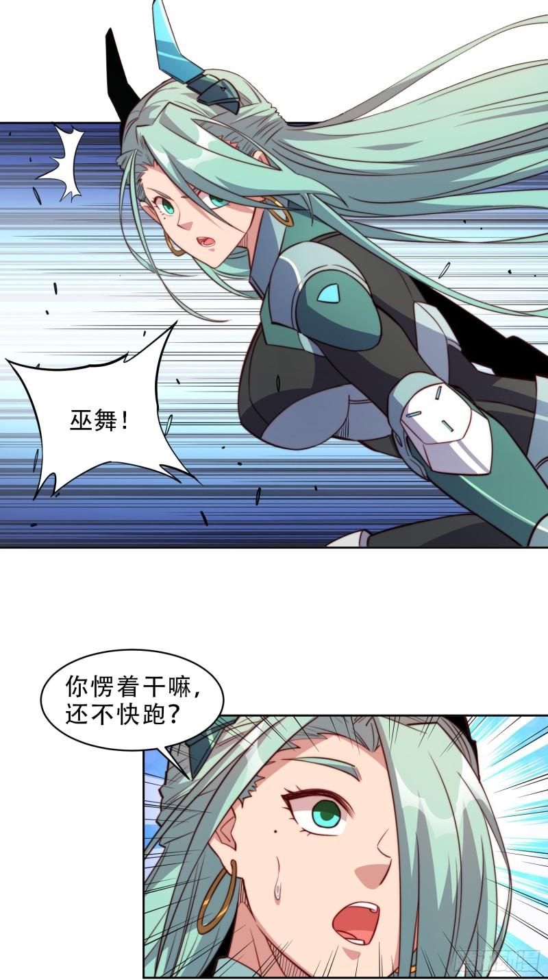 地球人实在太凶猛了~漫画,第147话 杀回去！1图