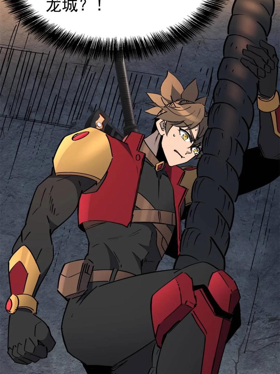 地球人实在太凶猛了~漫画,第282话 孟超被合围2图