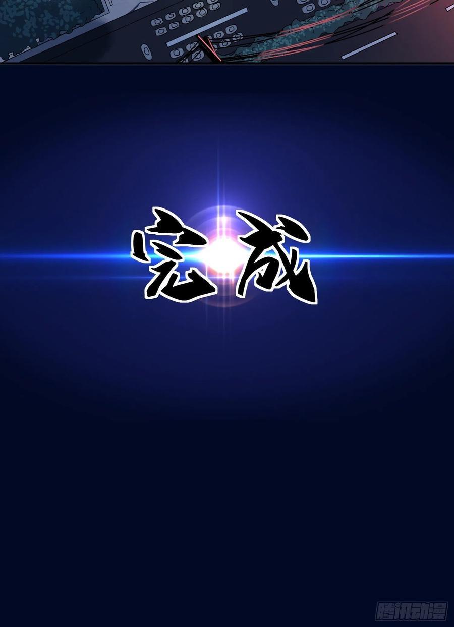 地球人实在太凶猛了~漫画,第7话 迷雾降临，虫群来袭！4图