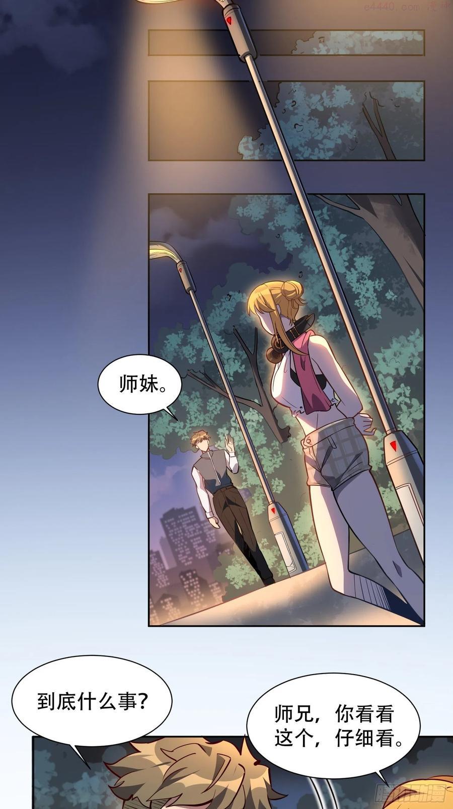 地球人实在太凶猛了~漫画,第27话 有钱真的可以为所欲为2图