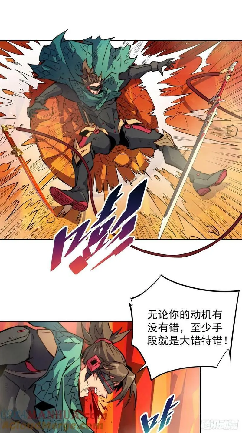 地球人实在太凶猛了~漫画,第187话 林川陨落3图