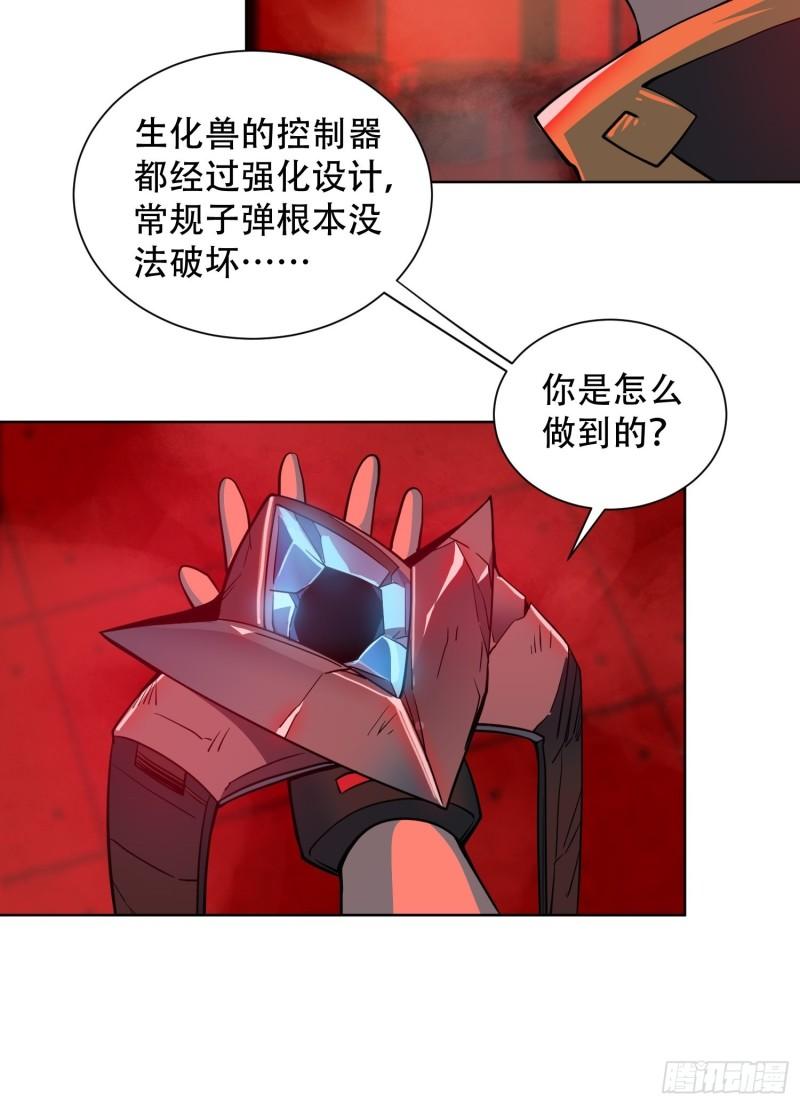 地球人实在太凶猛了~漫画,第109话 该我上场表演了！1图