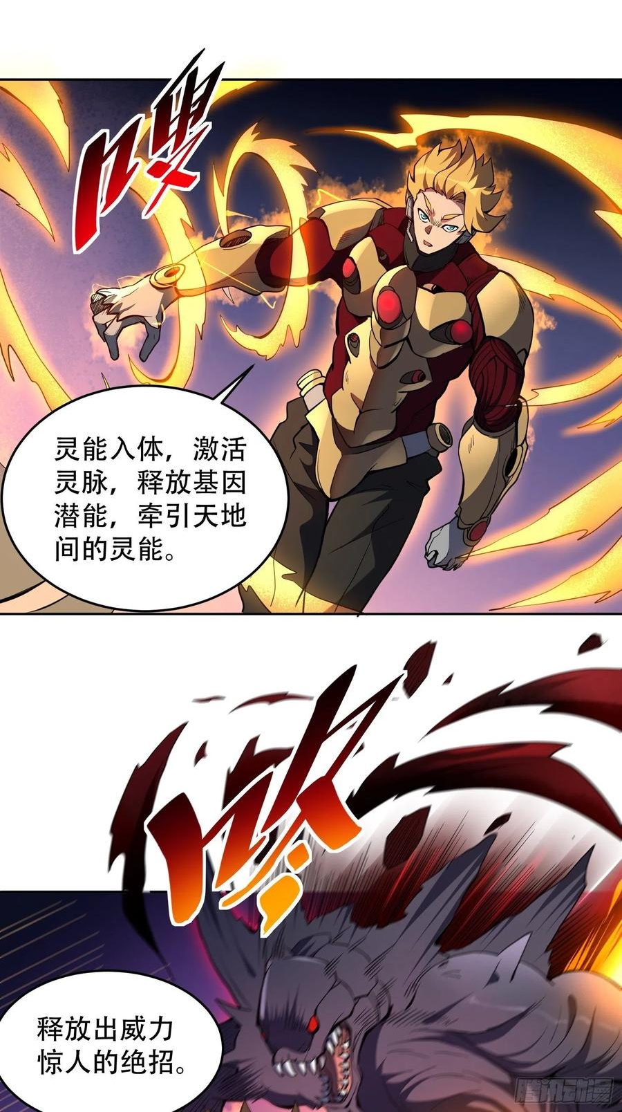 地球人实在太凶猛了~漫画,第69话 四大职业1图