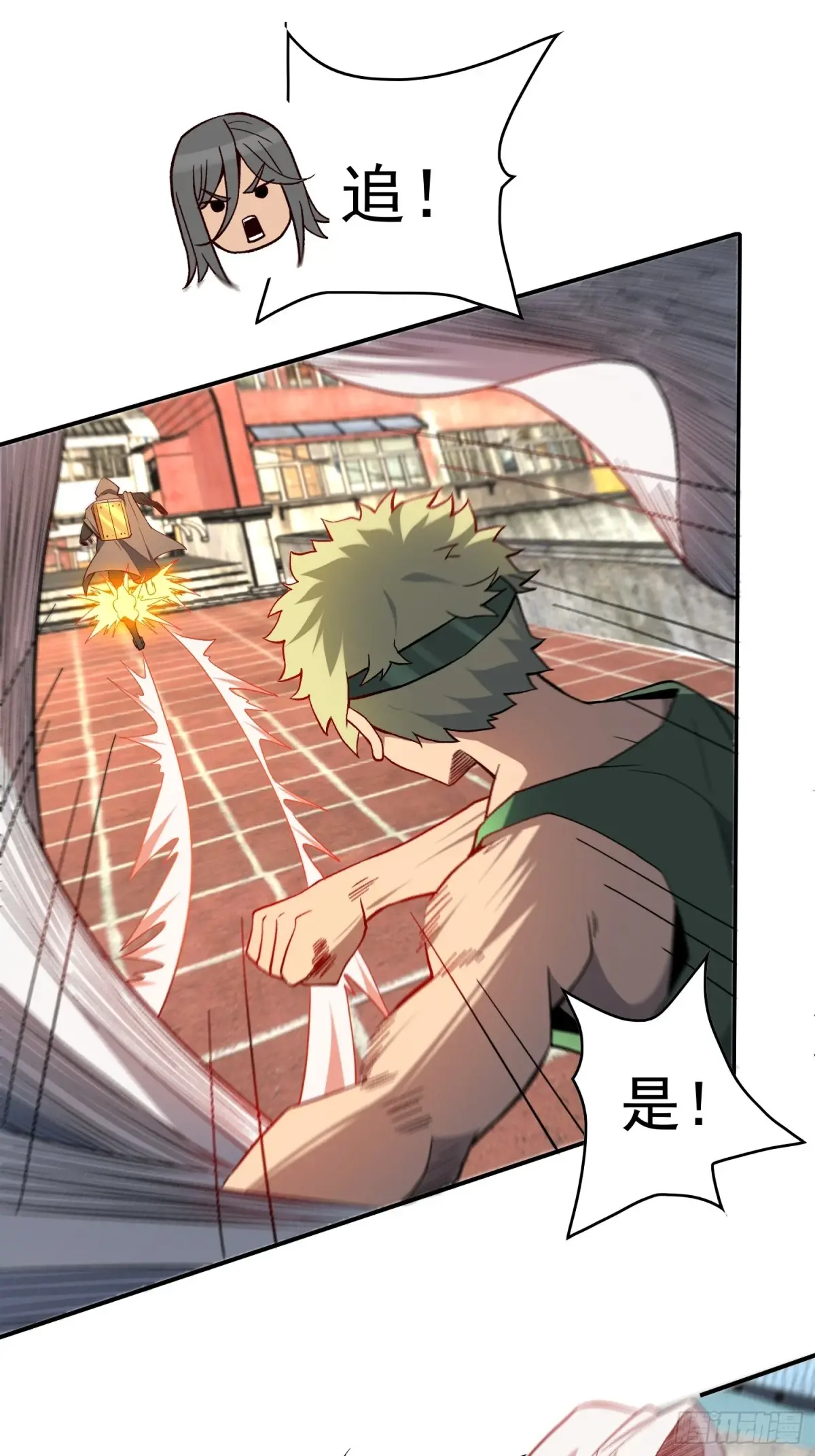 地球人实在太凶猛了~漫画,第251话 烟雾弹3图