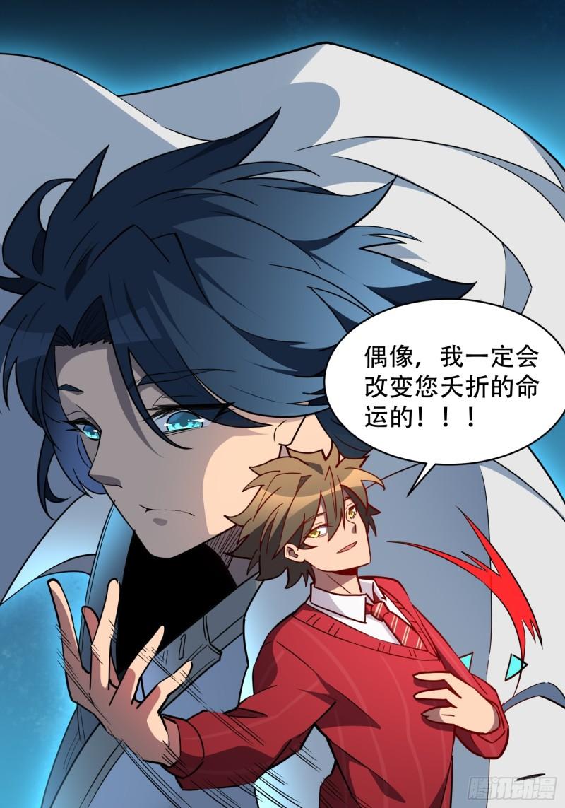 地球人实在太凶猛了~漫画,第129话 邵剑青3图