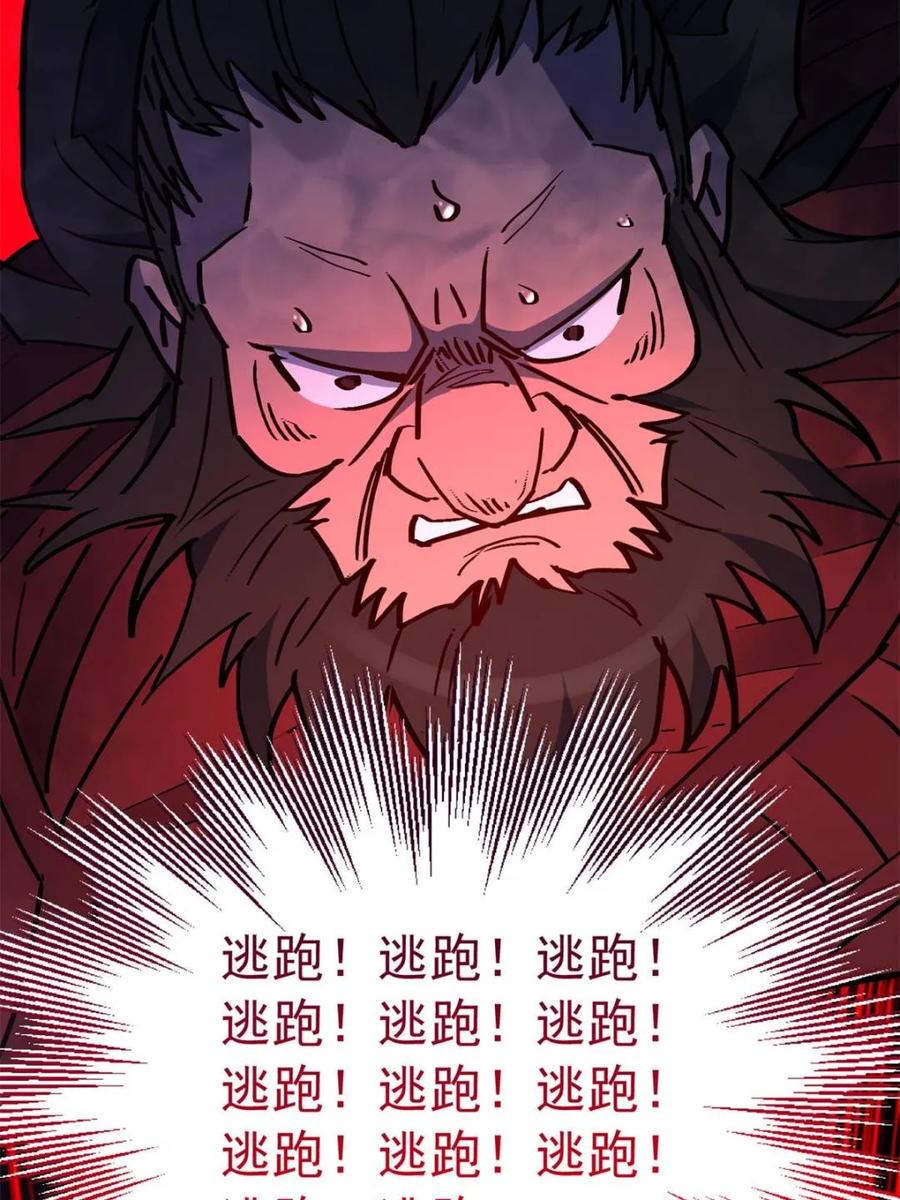 地球人实在太凶猛了~漫画,第264话 绝杀3图