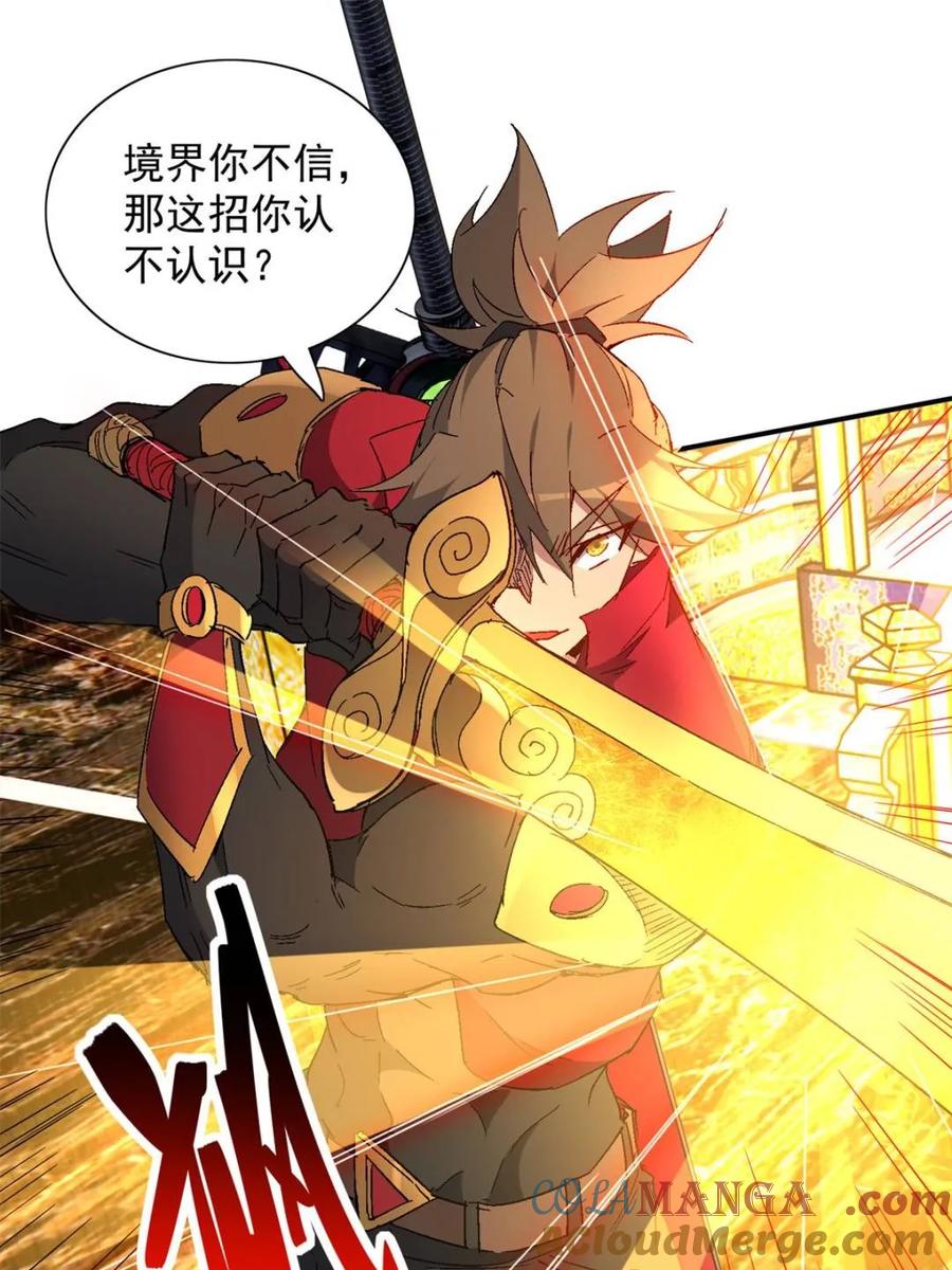 地球人实在太凶猛了~漫画,第292话 “残剑”叶晓月2图