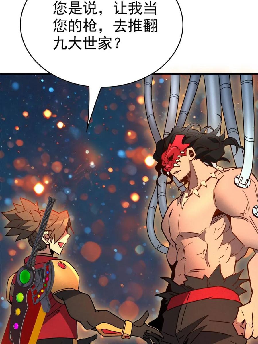 地球人实在太凶猛了~漫画,第295话2图