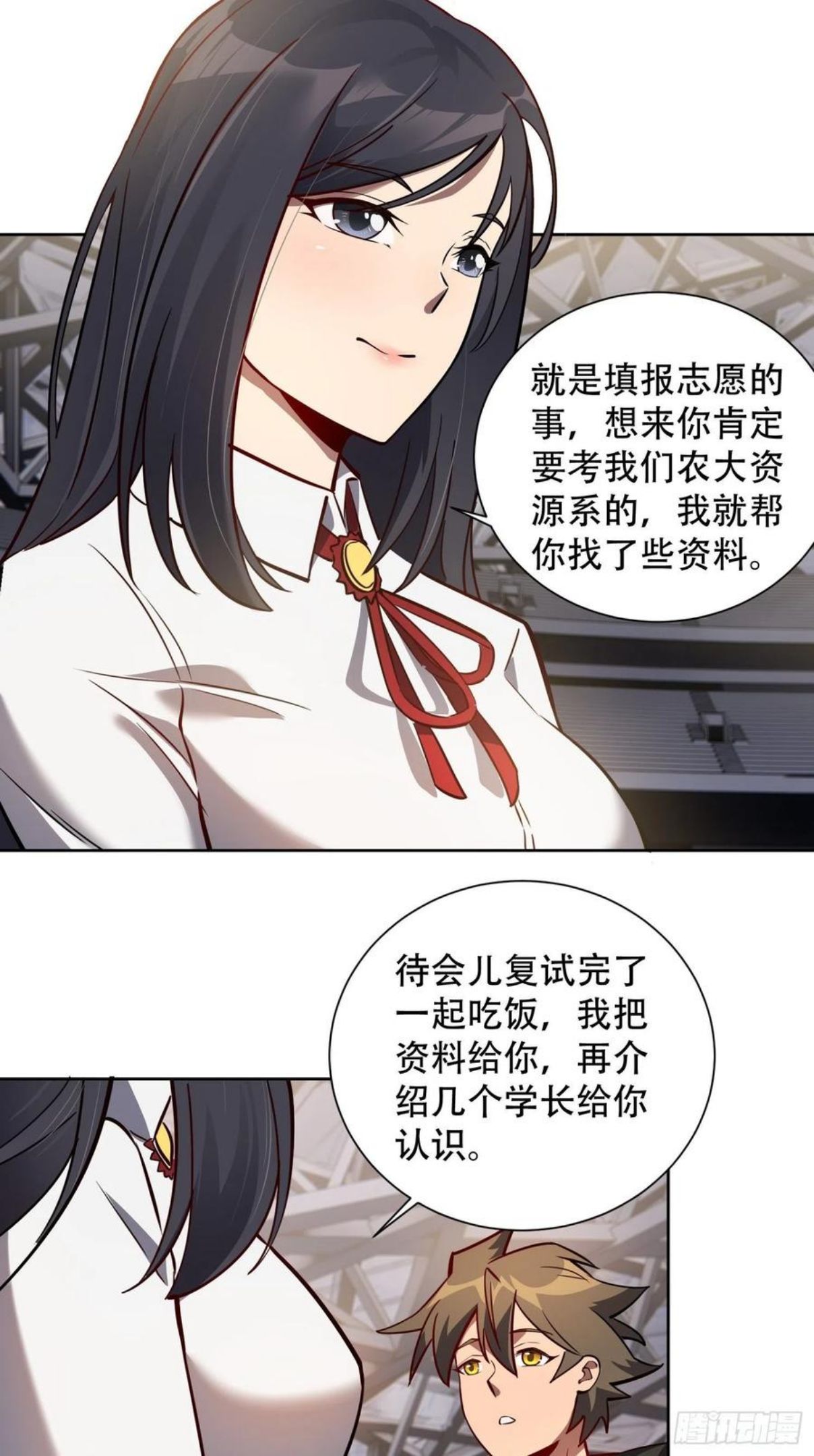 地球人实在太凶猛了~漫画,第54话 二美争一超4图