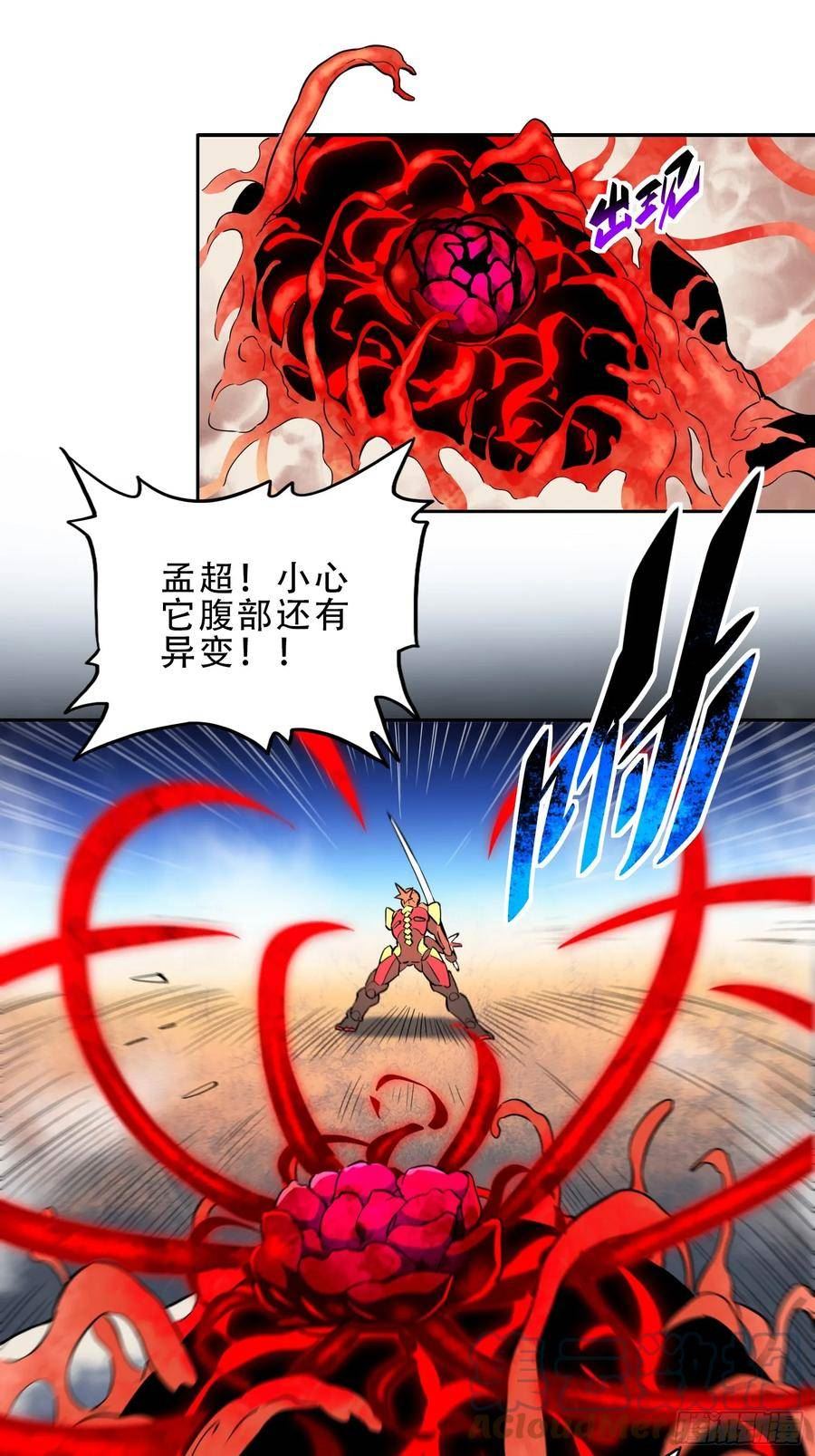 地球人实在太凶猛了~漫画,第145话 火力全开！3图