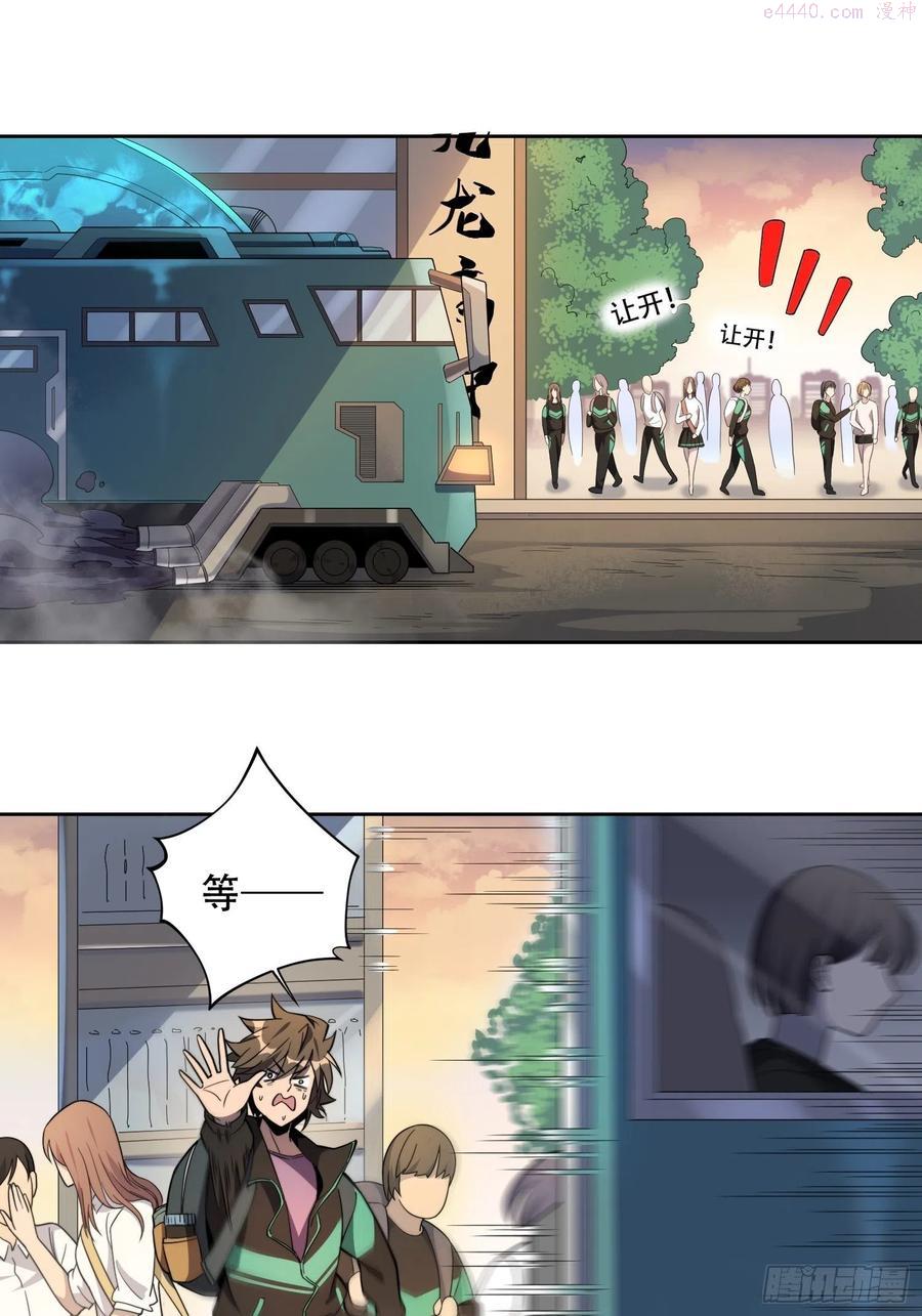 地球人实在太凶猛了~漫画,第7话 迷雾降临，虫群来袭！3图