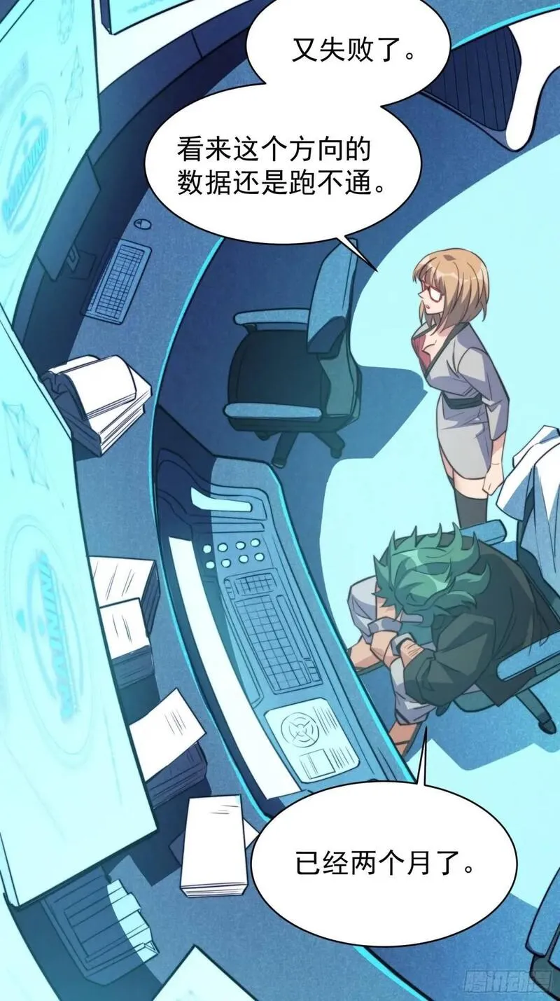 地球人实在太凶猛了~漫画,第214话 高野邮件4图