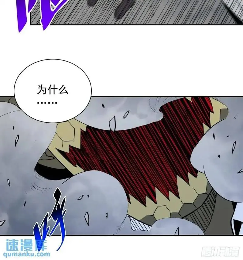 地球人实在太凶猛了~漫画,第229话 做局1图