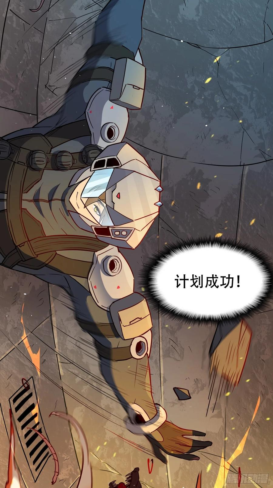 地球人实在太凶猛了~漫画,第71话 特级饭团2图