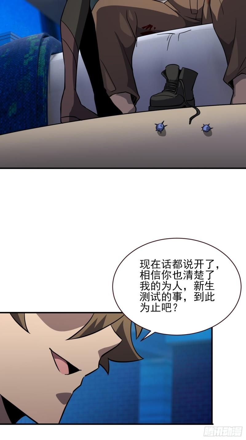 地球人实在太凶猛了~漫画,第121话 回家的诱惑5图