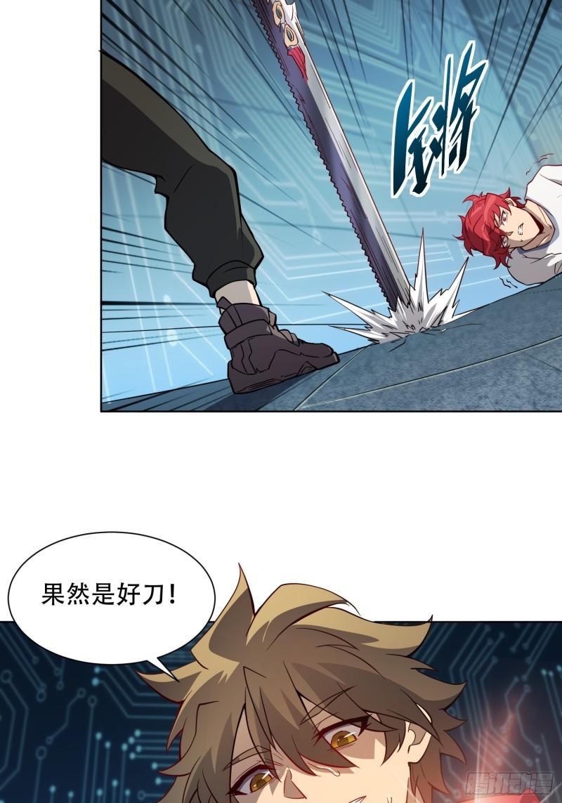 地球人实在太凶猛了~漫画,第125话 末日残魂1图