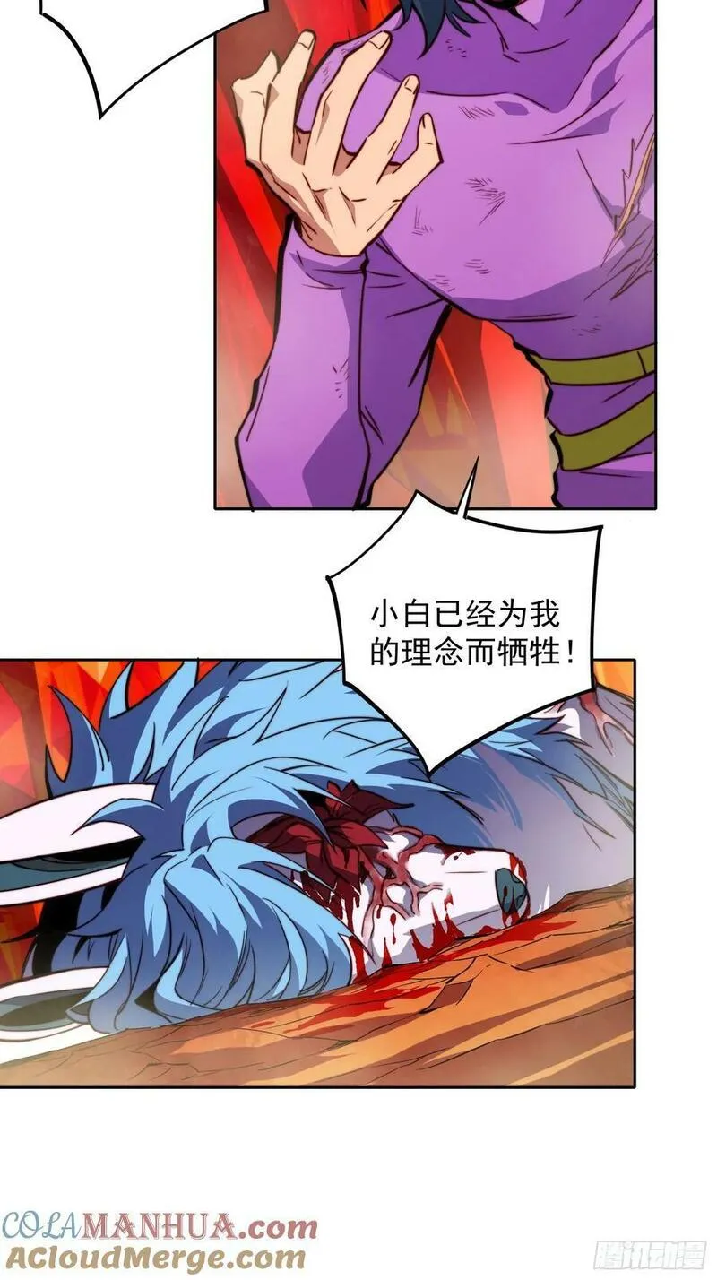 地球人实在太凶猛了~漫画,第187话 林川陨落5图