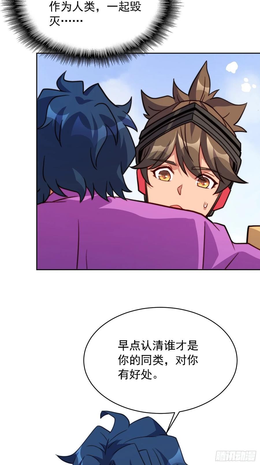 地球人实在太凶猛了~漫画,第165话 孟超忆末日梦魇3图