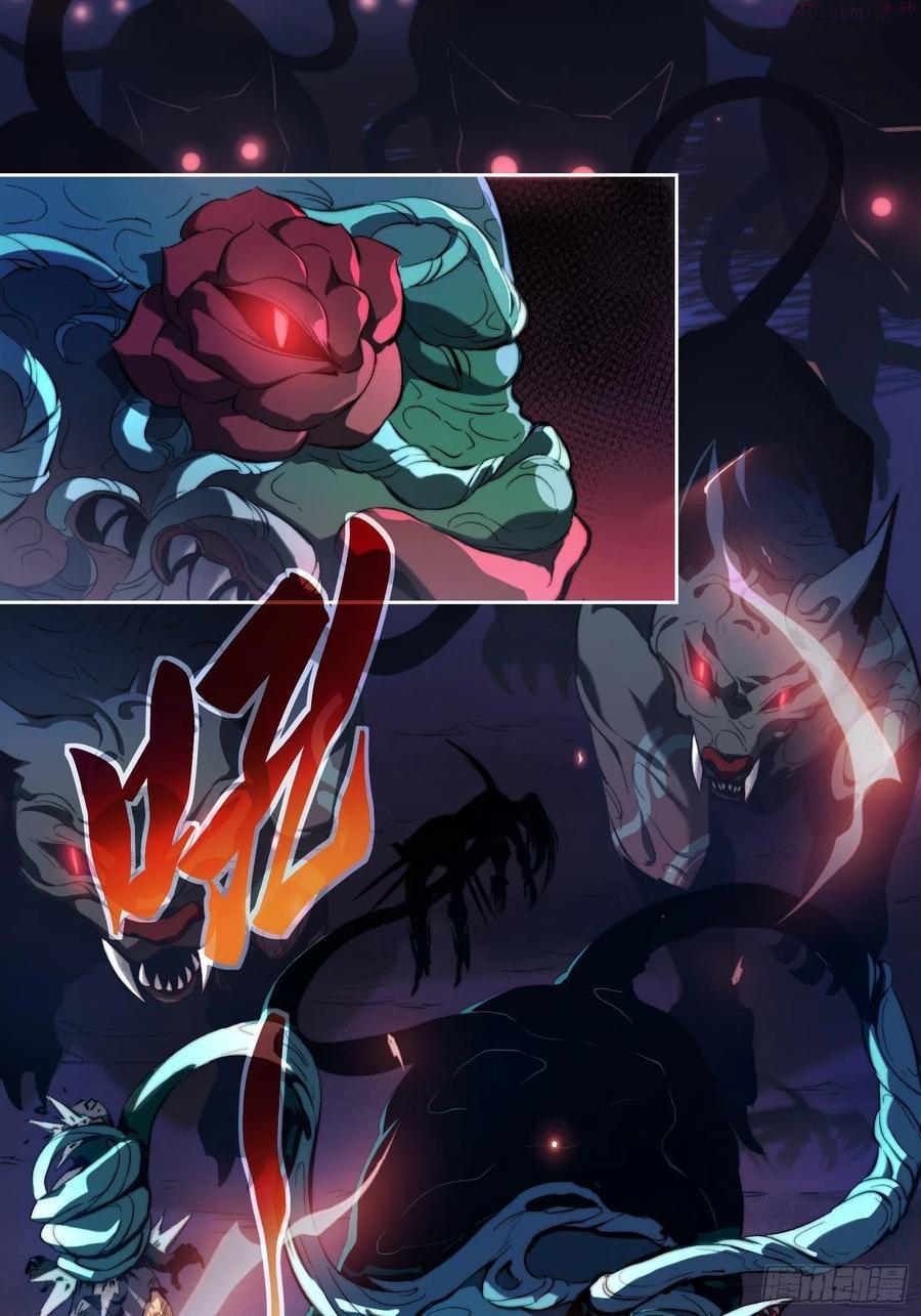 地球人实在太凶猛了~漫画,第1话 龙城沦陷，孟超重生4图