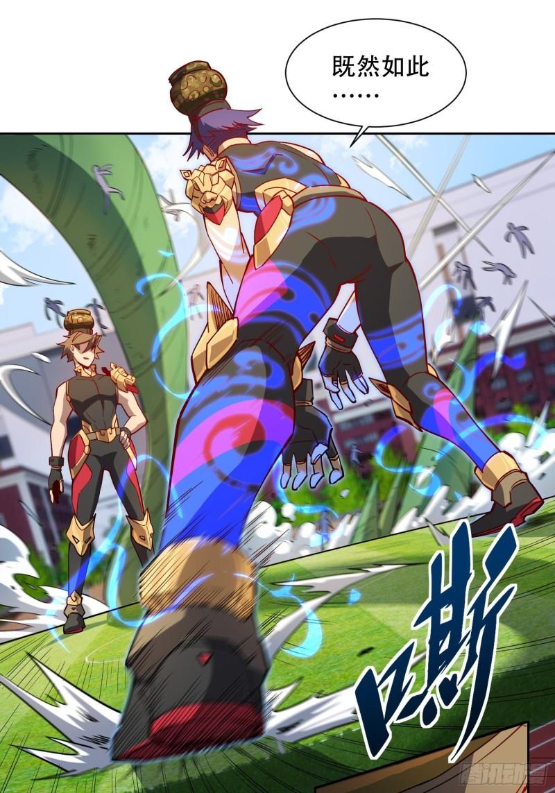 地球人实在太凶猛了~漫画,第95话 同流合污4图