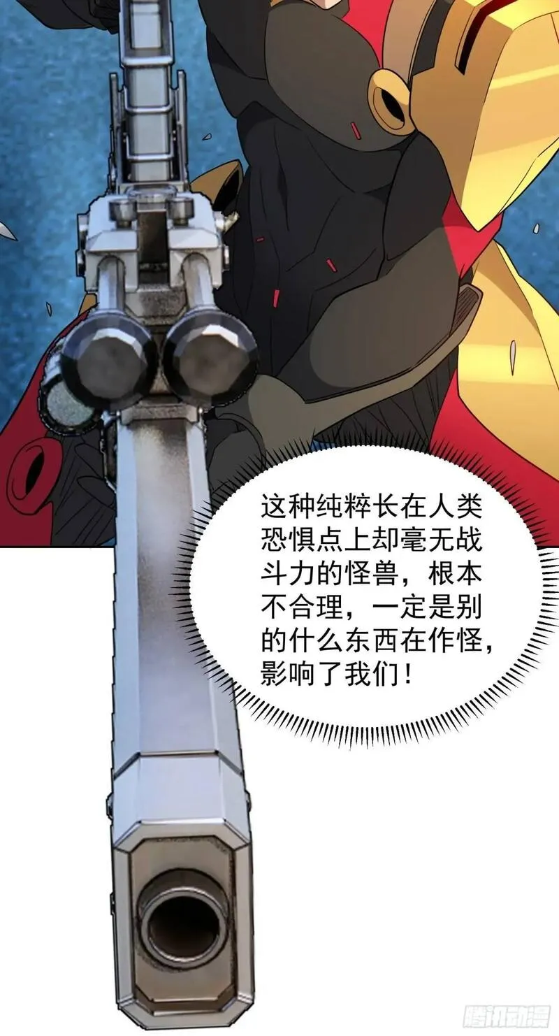 地球人实在太凶猛了~漫画,第224话 毁灭之锤4图