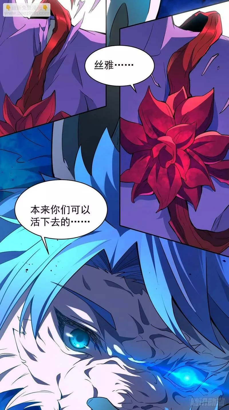 地球人实在太凶猛了~漫画,第185话 玄武幻象4图