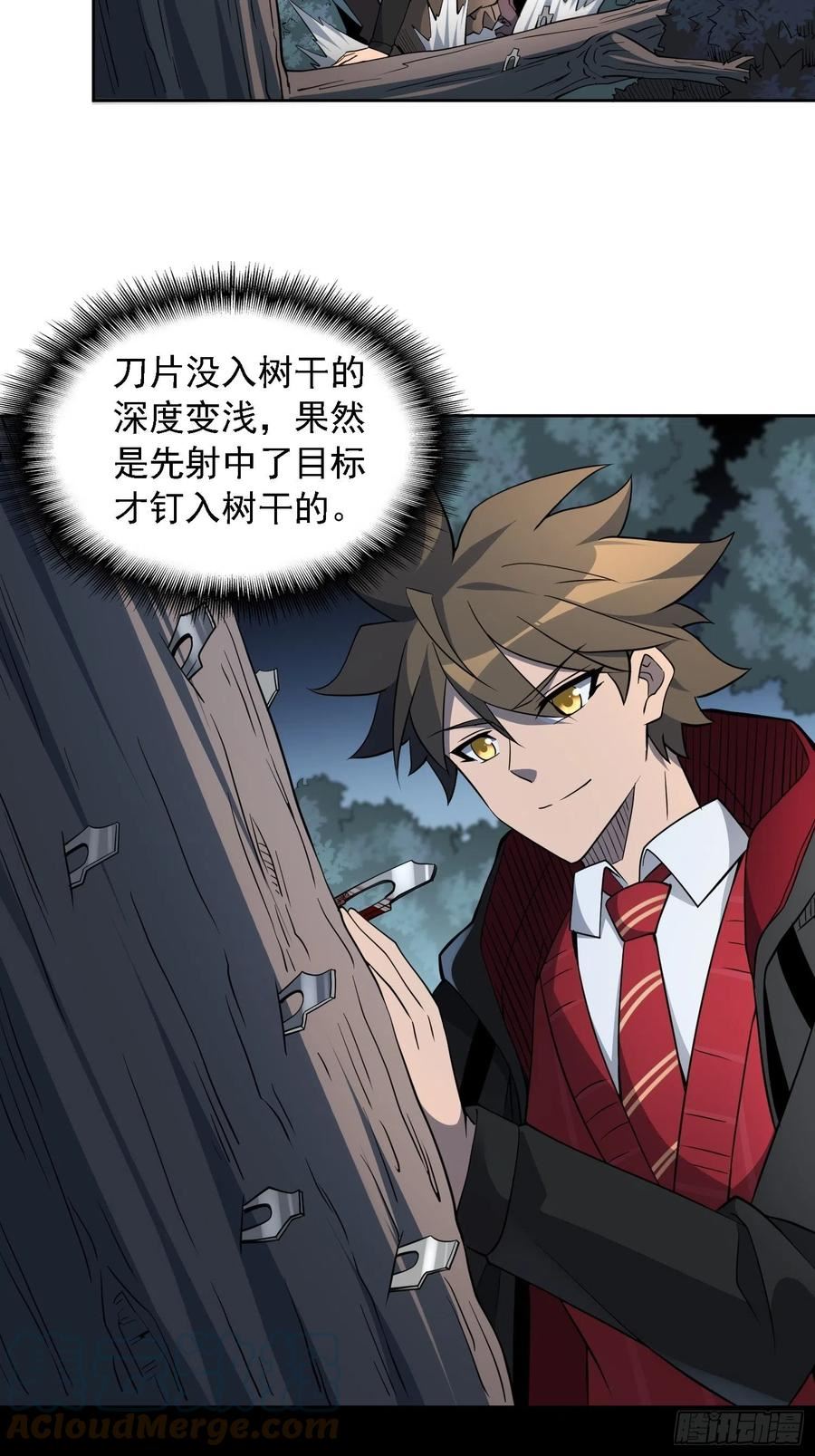 地球人实在太凶猛了~漫画,第111话 下战书3图