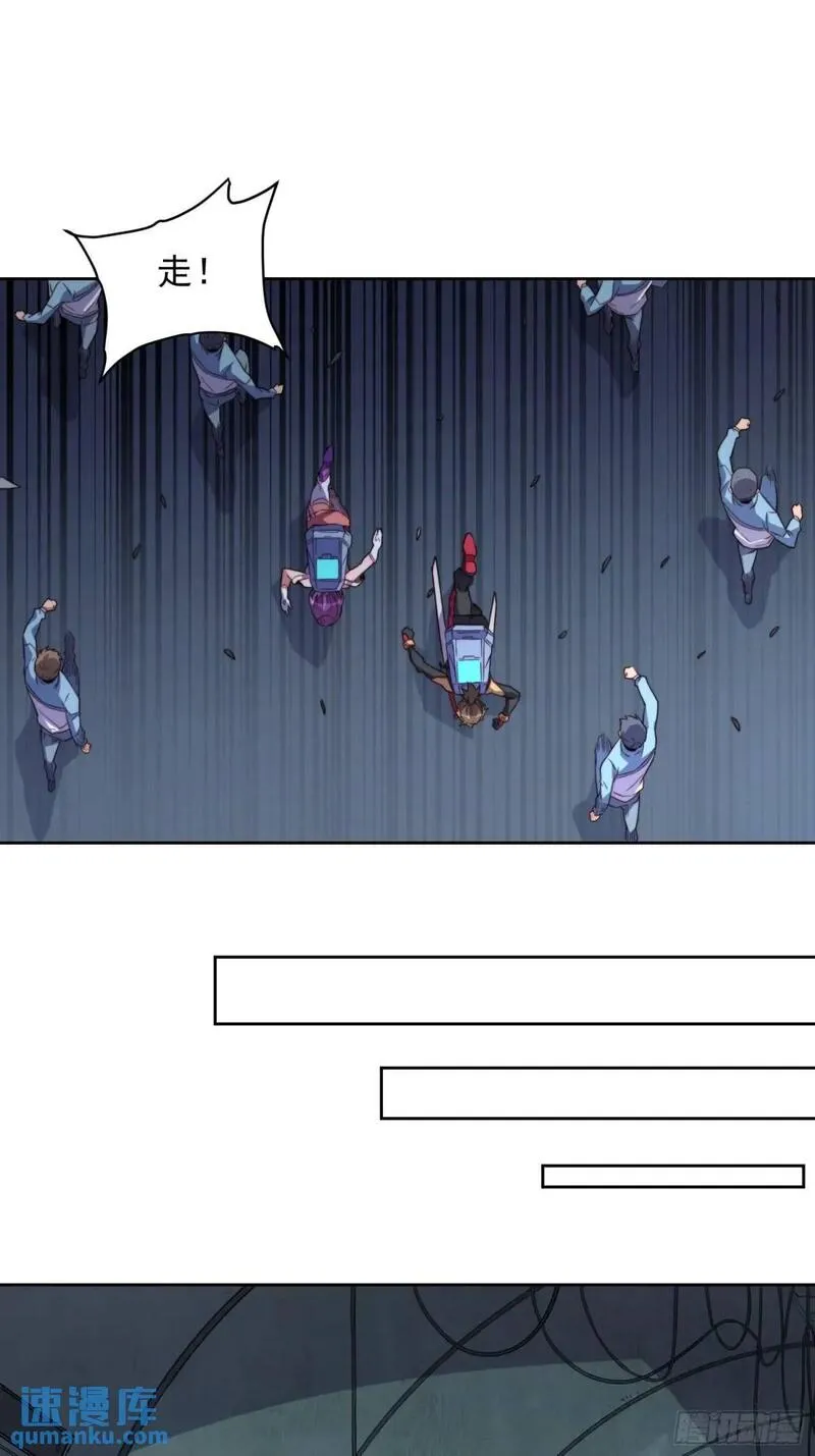 地球人实在太凶猛了~漫画,第219话 江底隧道4图