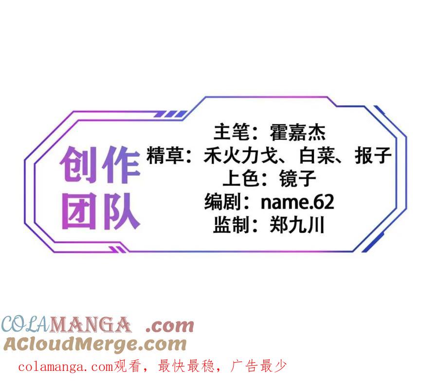 地球人实在太凶猛了~漫画,第289话 绝地反杀！2图