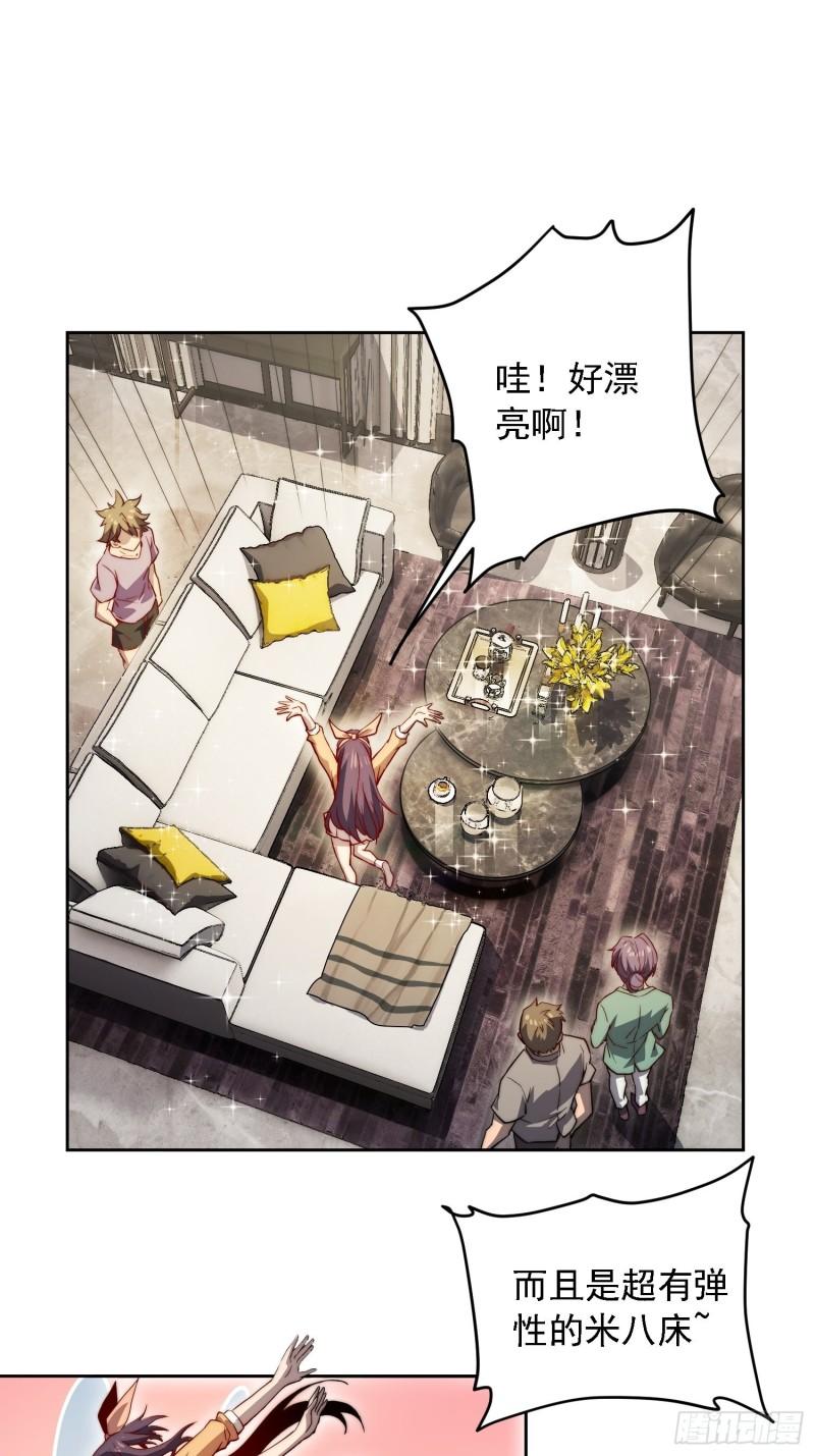 地球人实在太凶猛了~漫画,第91话 新生报到3图