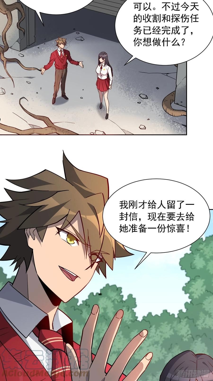 地球人实在太凶猛了~漫画,第111话 下战书5图