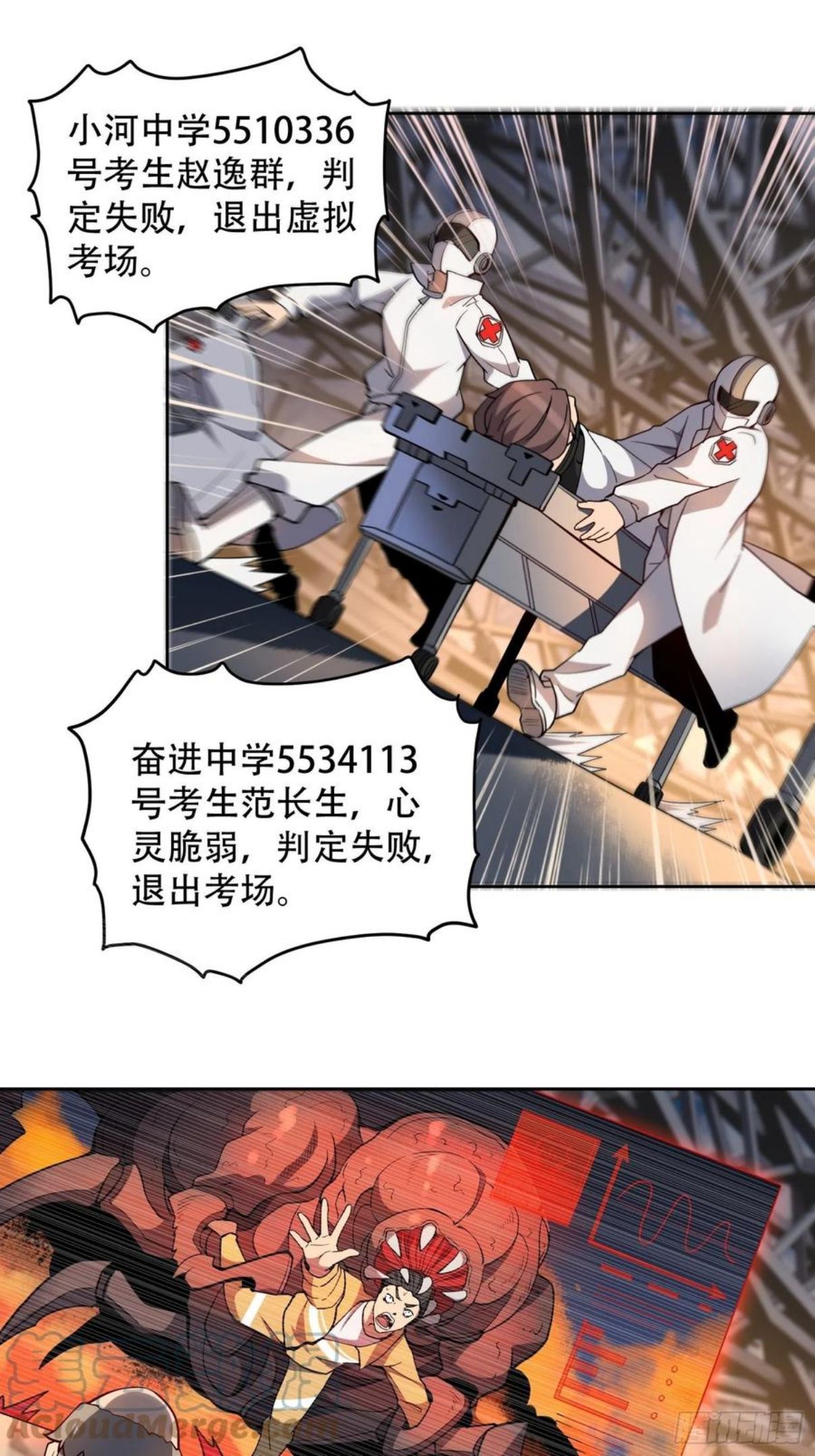 地球人实在太凶猛了~漫画,第55话 心灵测试？就这？1图