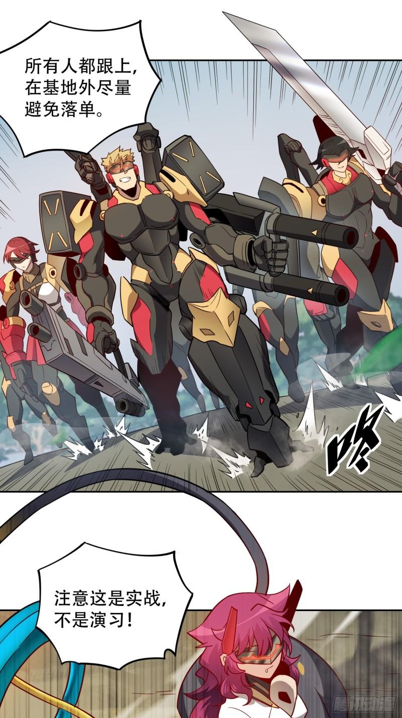 地球人实在太凶猛了~漫画,第134话 碎星湖实战3图