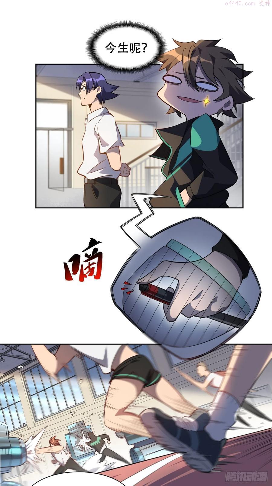 地球人实在太凶猛了~漫画,第23话 这就是青春啊2图