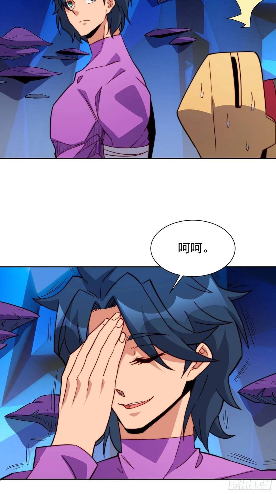 地球人实在太凶猛了~漫画,第163话 林川的过往2图