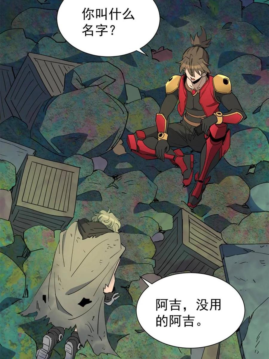 地球人实在太凶猛了~漫画,第266话 没用的阿吉1图