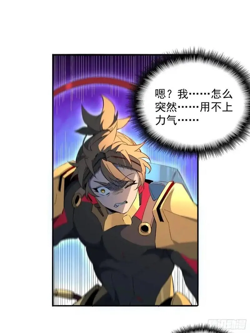 地球人实在太凶猛了~漫画,第227话 找到菌核1图