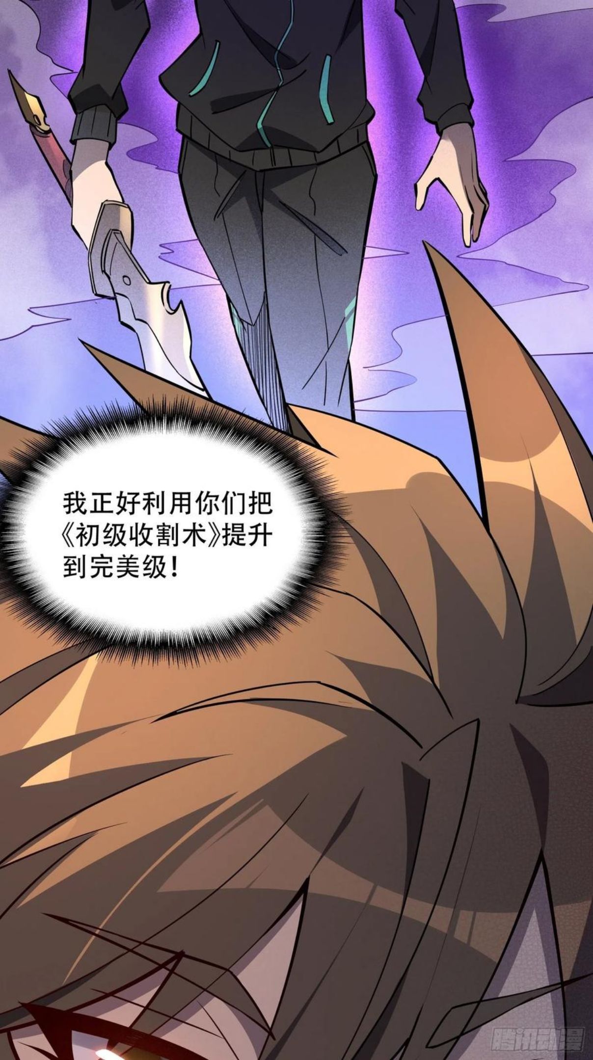 地球人实在太凶猛了~漫画,第57话 割韭菜的时候到了！2图