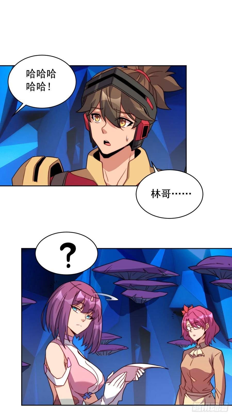 地球人实在太凶猛了~漫画,第164话 我和她永远不是同类3图